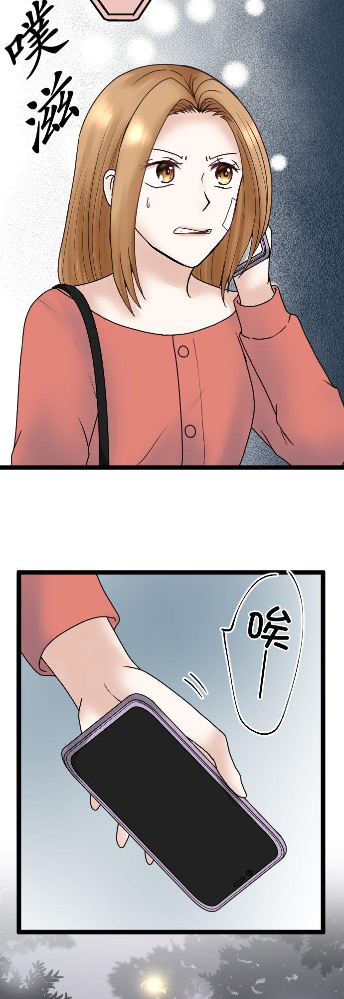 制裁背叛的铁锤 第56话 侦讯 第14页