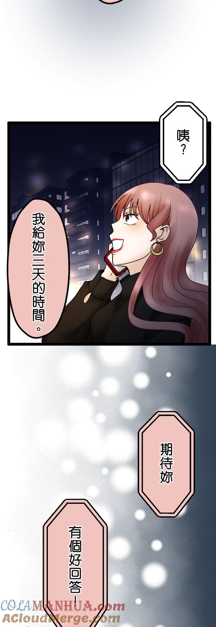 制裁背叛的铁锤 第56话 侦讯 第13页