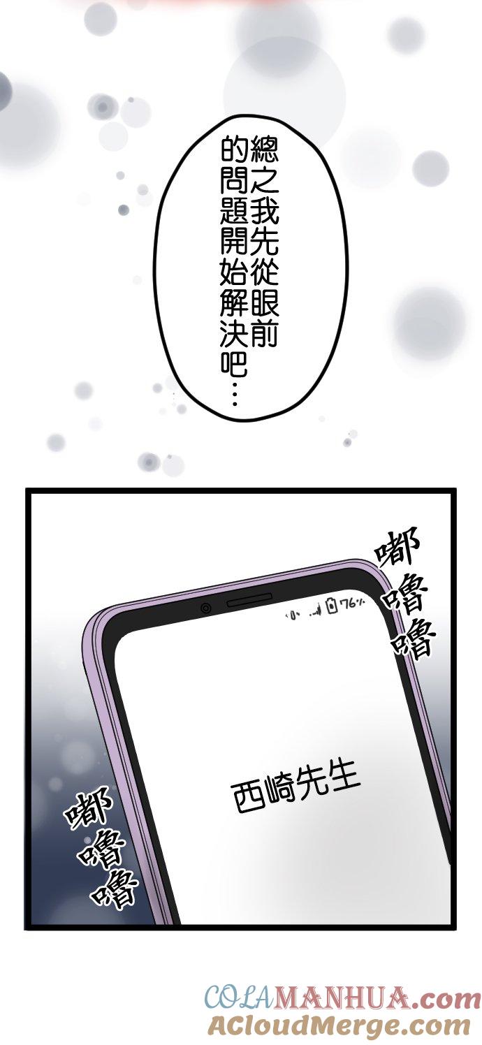 制裁背叛的铁锤 第56话 侦讯 第17页