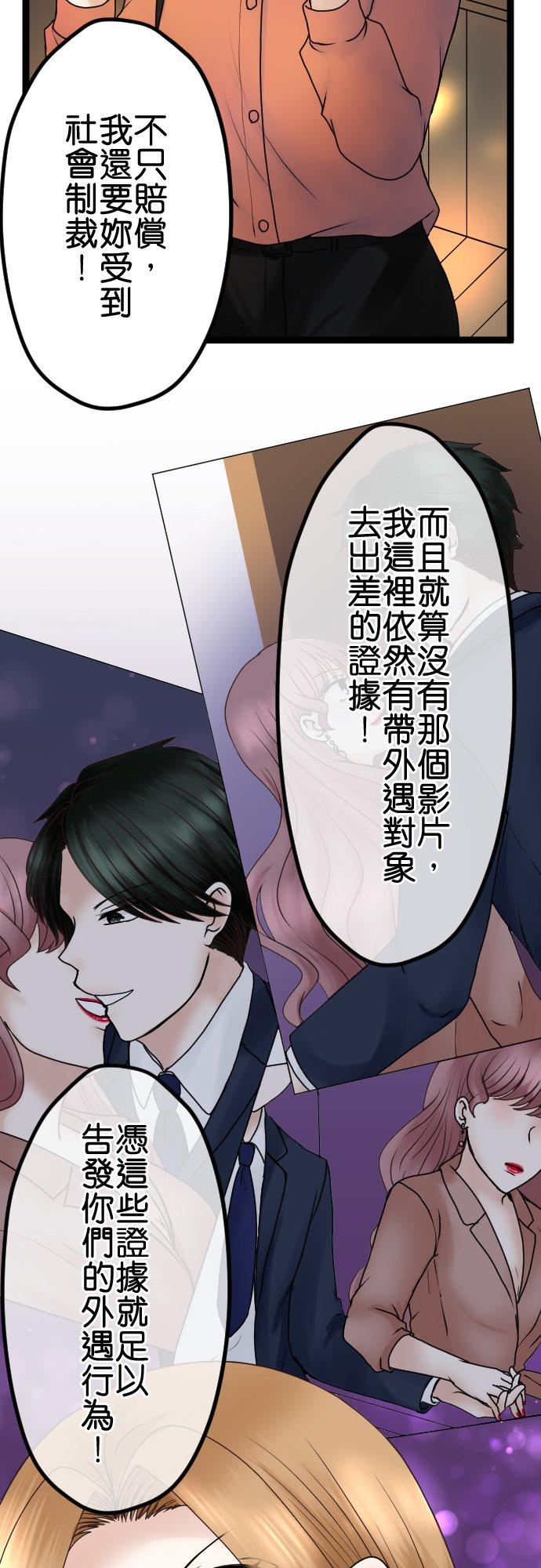 制裁背叛的铁锤 第56话 侦讯 第4页