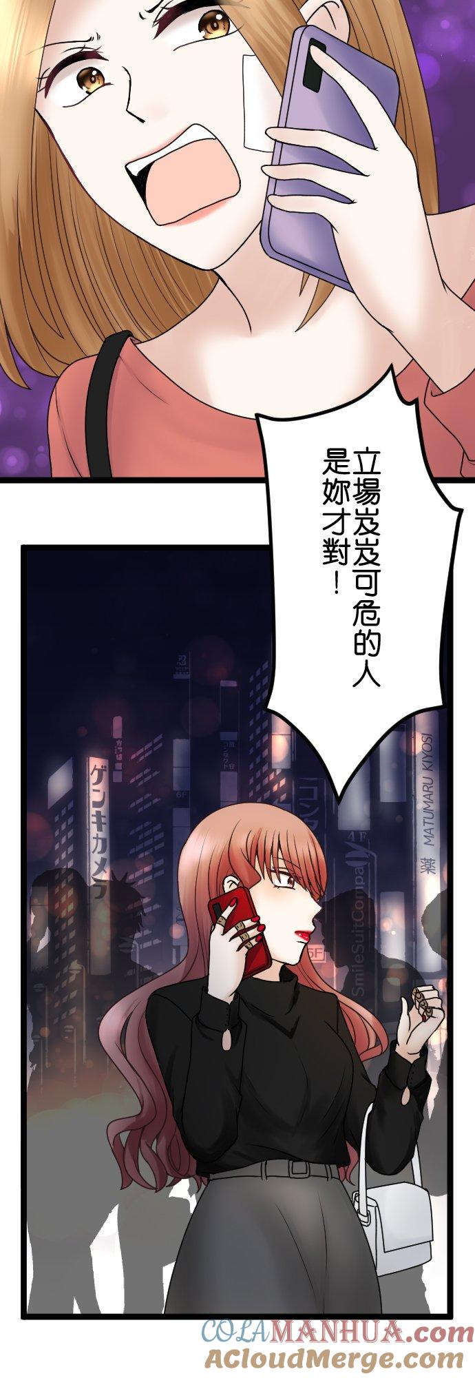 制裁背叛的铁锤 第56话 侦讯 第5页