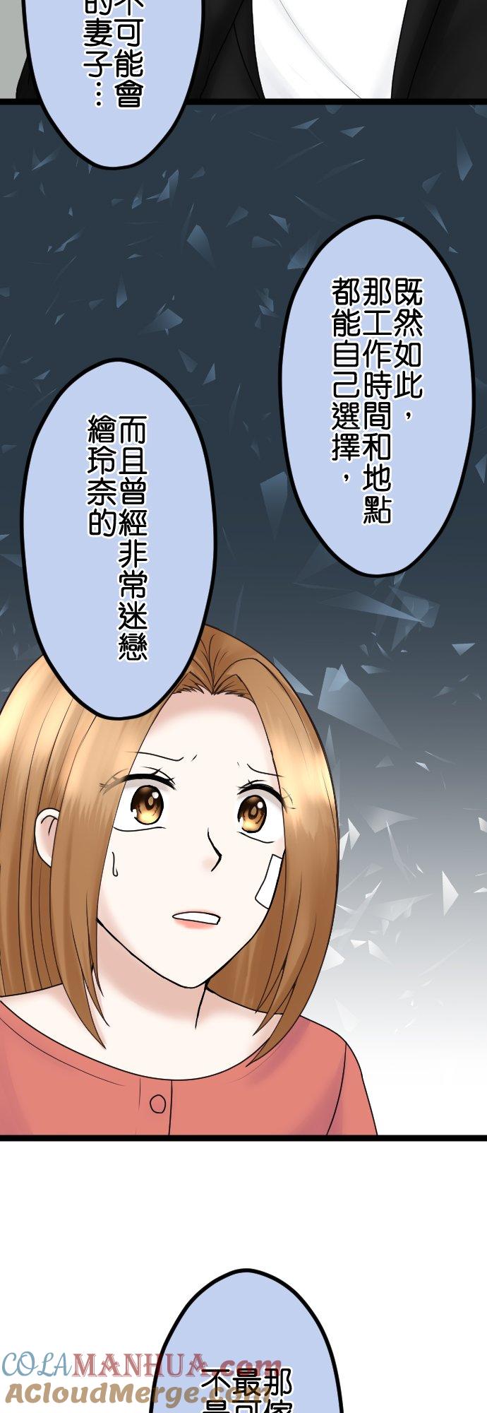 制裁背叛的铁锤 第56话 侦讯 第43页