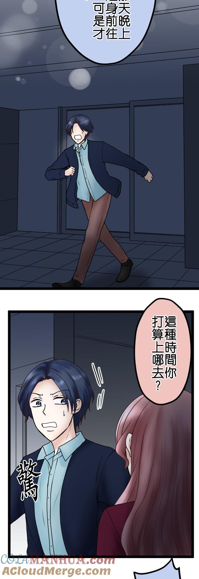 制裁背叛的铁锤 第56话 侦讯 第33页