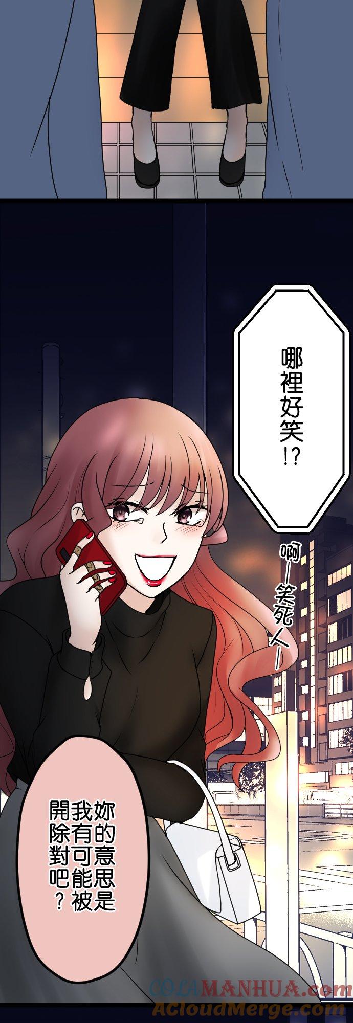 制裁背叛的铁锤 第56话 侦讯 第9页