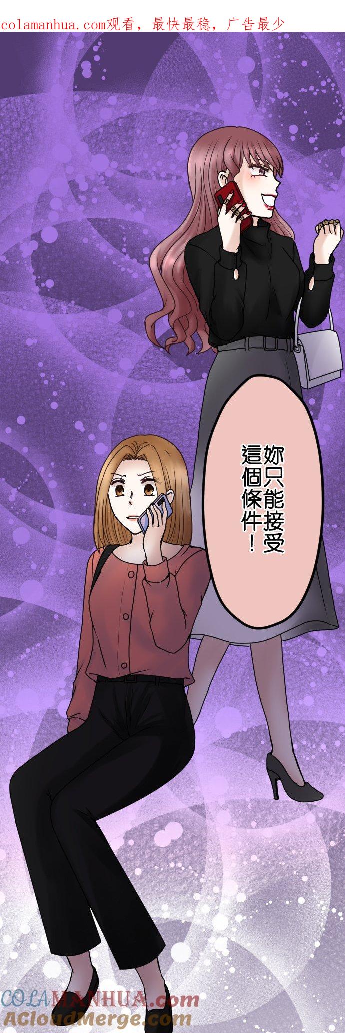 制裁背叛的铁锤 第56话 侦讯 第1页