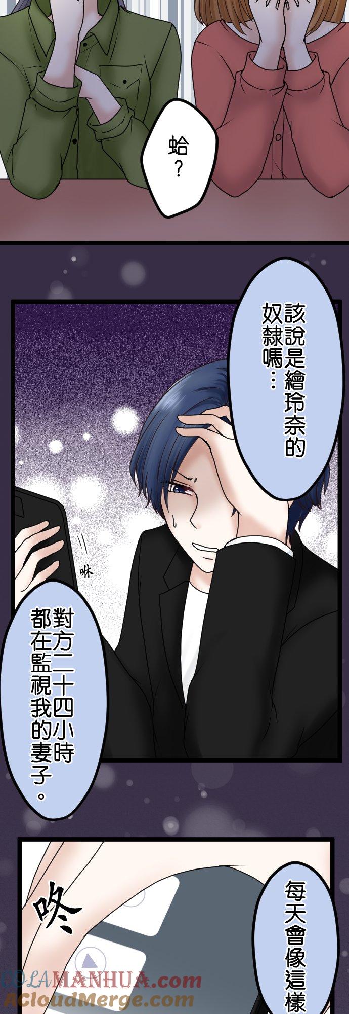 制裁背叛的铁锤 第56话 侦讯 第25页