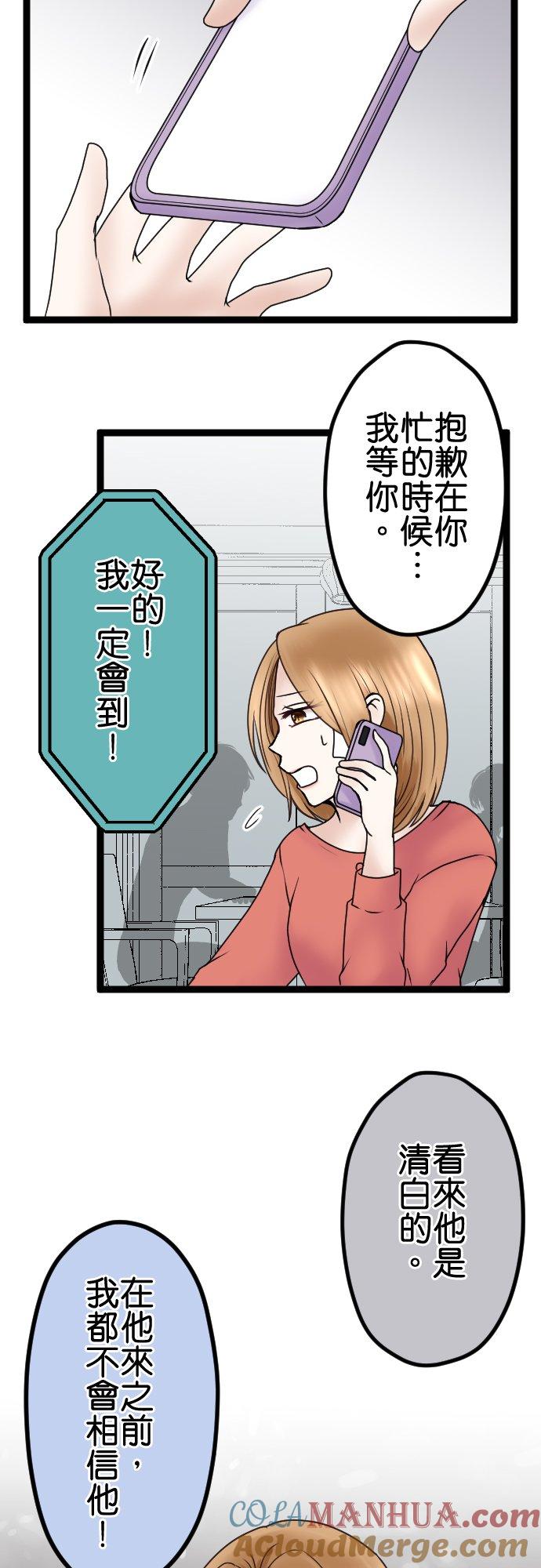 制裁背叛的铁锤 第57话 传唤 第17页