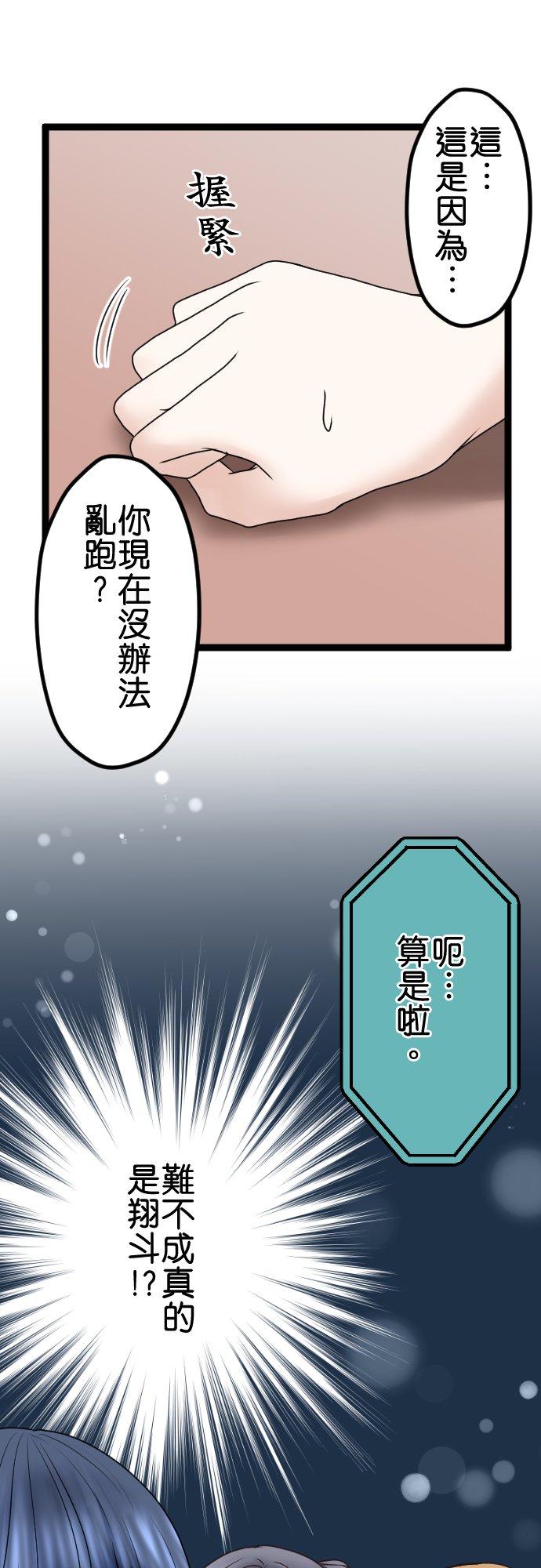 制裁背叛的铁锤 第57话 传唤 第14页