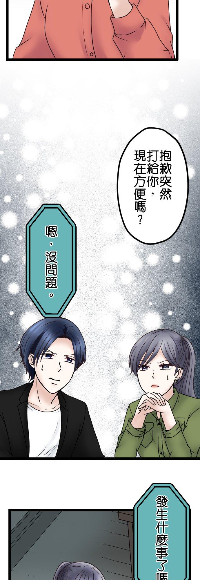 制裁背叛的铁锤 第57话 传唤 第10页