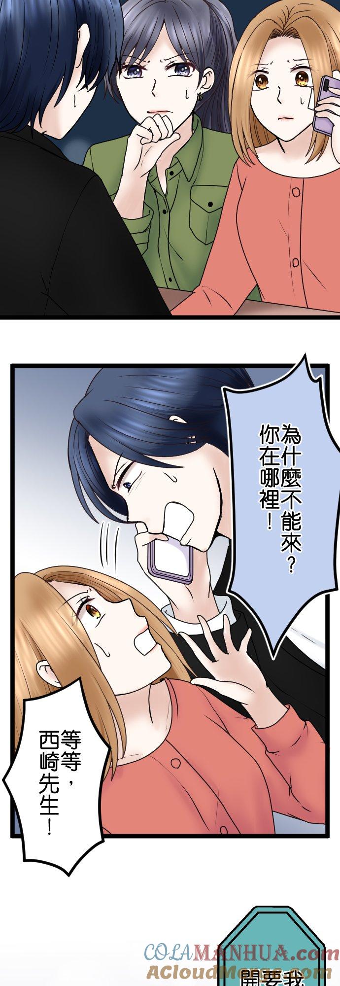 制裁背叛的铁锤 第57话 传唤 第15页
