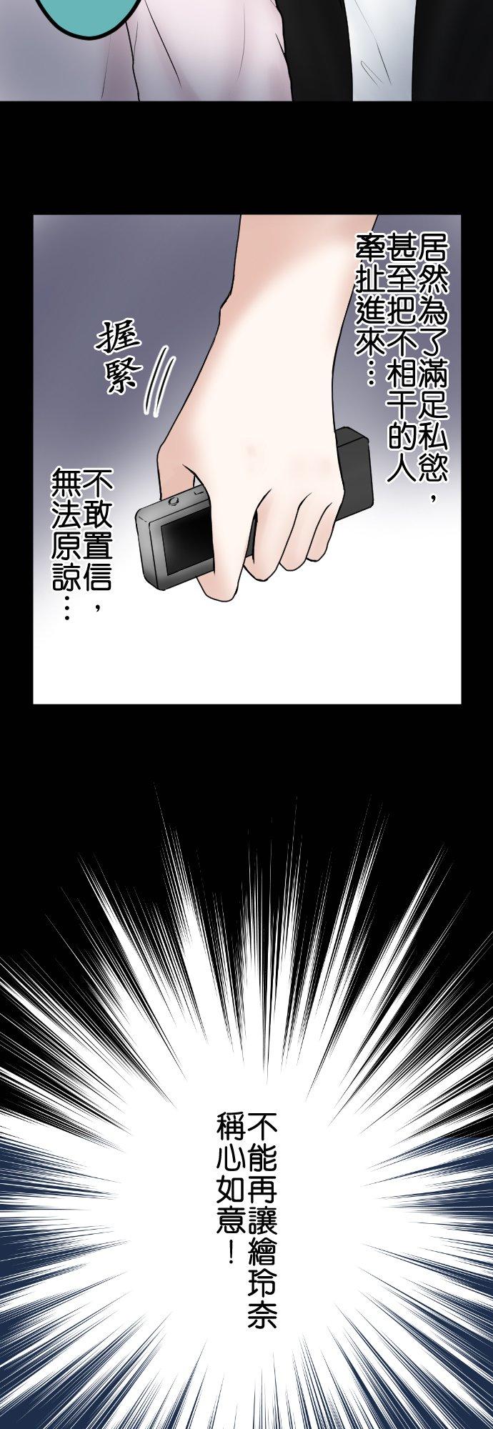 制裁背叛的铁锤 第57话 传唤 第40页