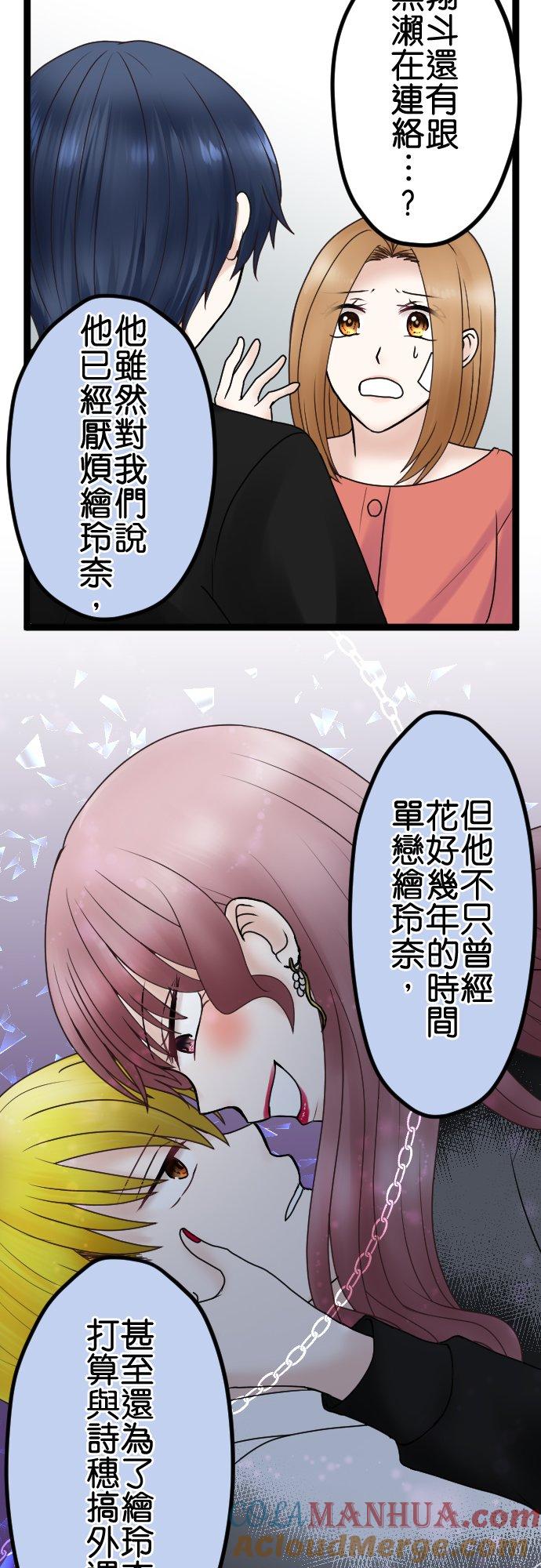 制裁背叛的铁锤 第57话 传唤 第3页