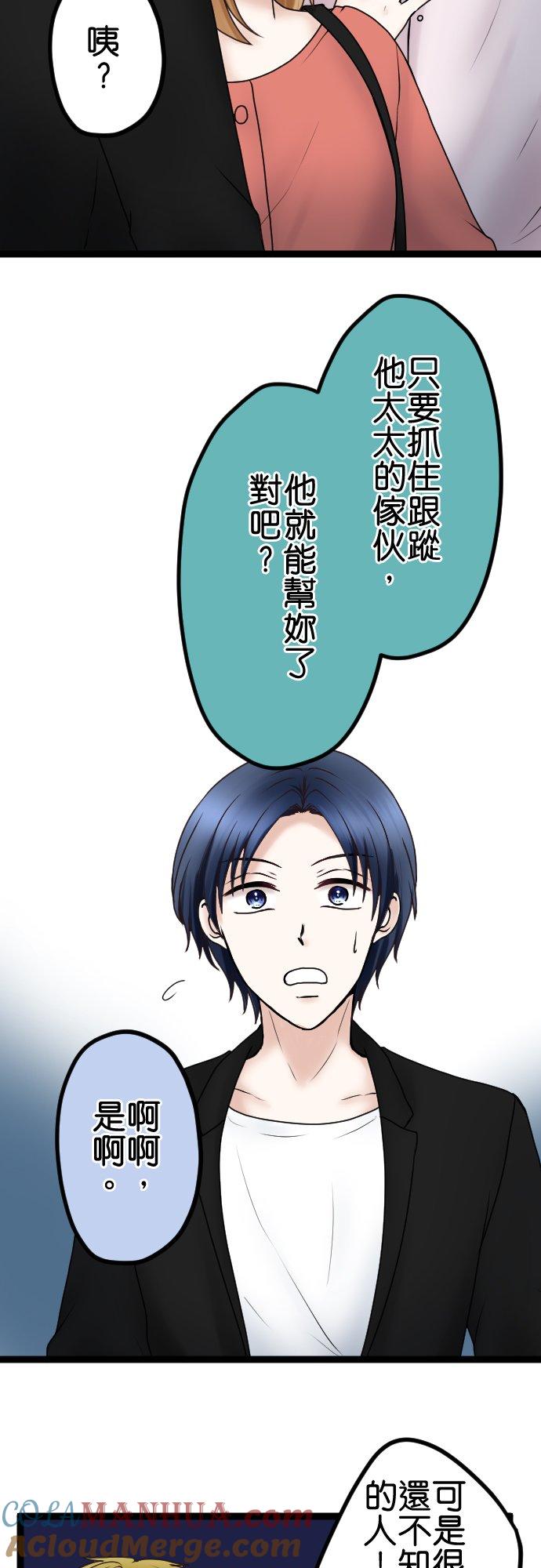 制裁背叛的铁锤 第57话 传唤 第35页
