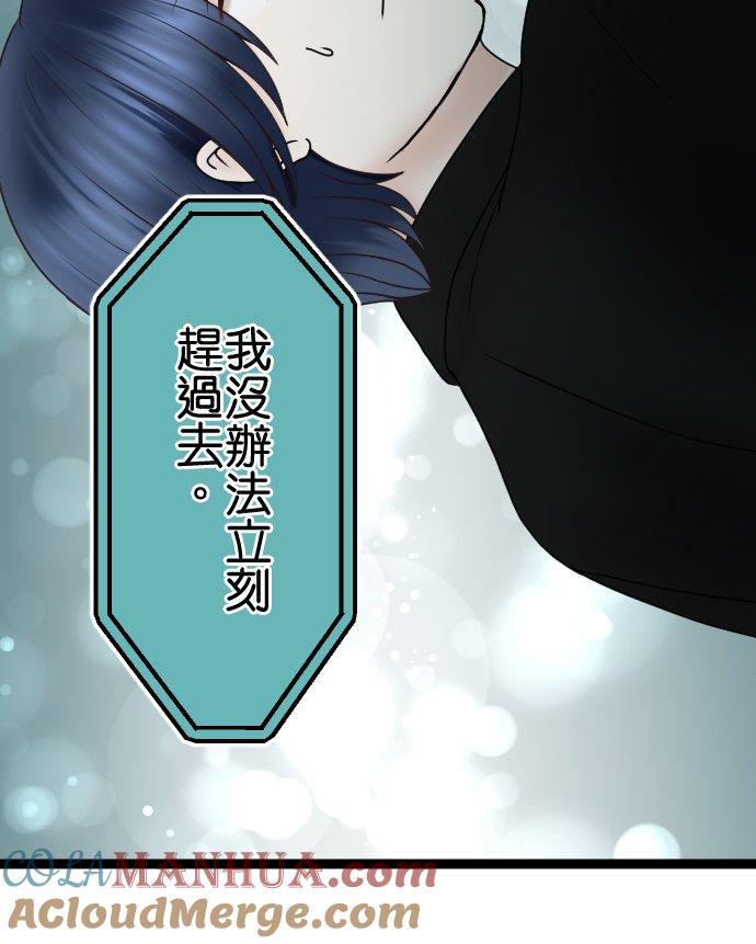 制裁背叛的铁锤 第57话 传唤 第13页