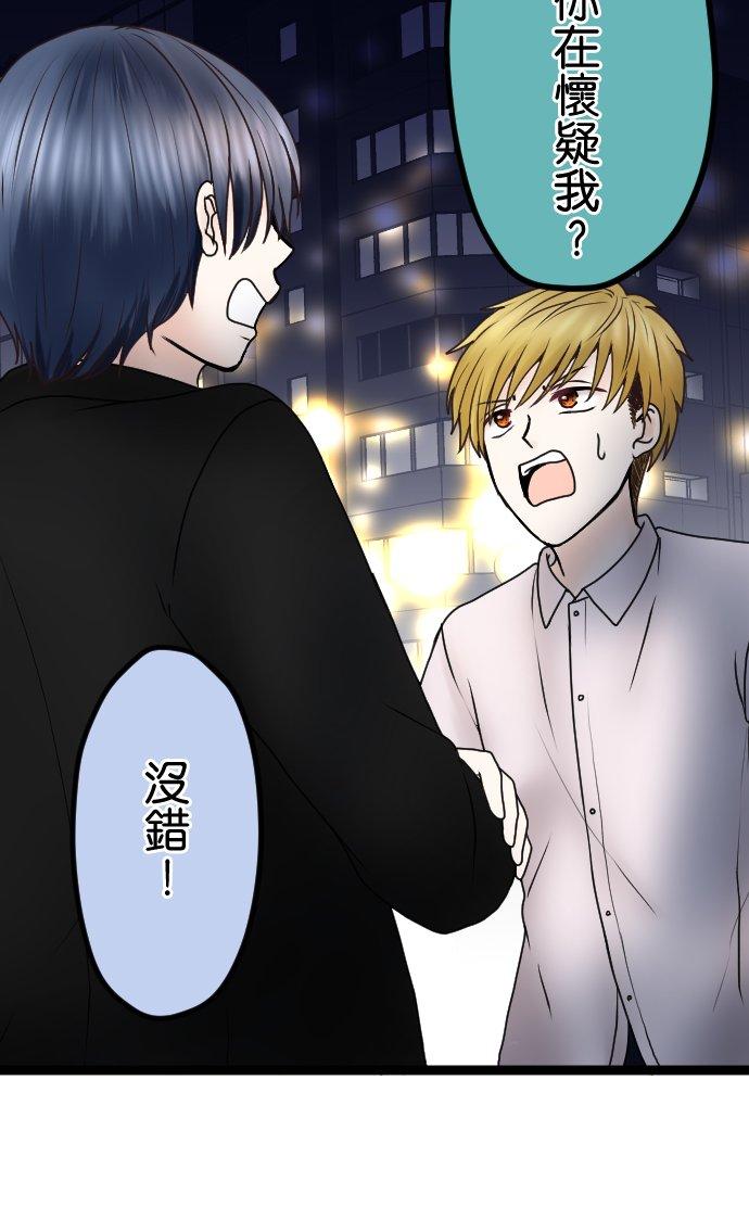 制裁背叛的铁锤 第57话 传唤 第26页