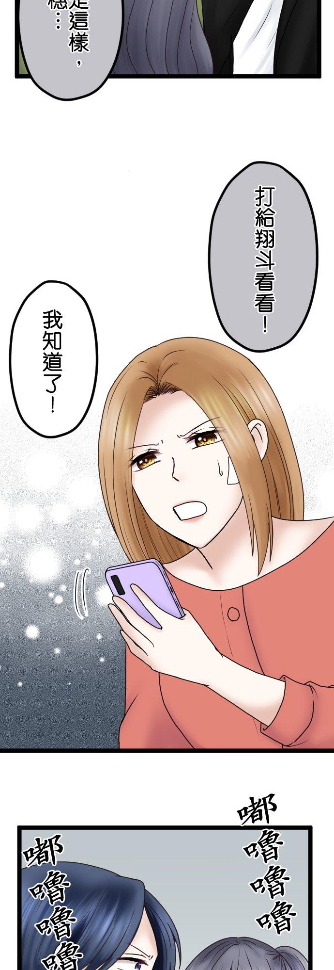 制裁背叛的铁锤 第57话 传唤 第8页