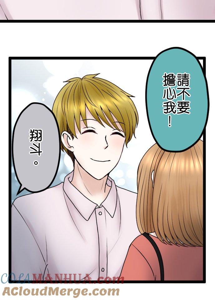 制裁背叛的铁锤 第57话 传唤 第37页