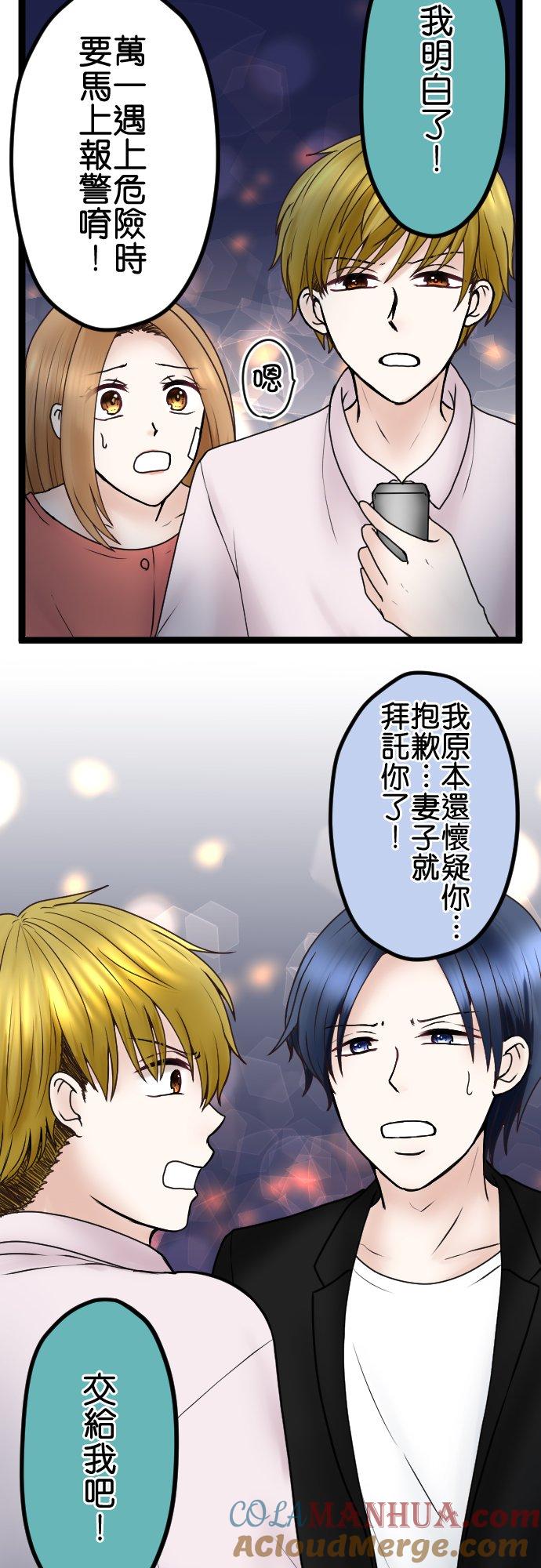 制裁背叛的铁锤 第57话 传唤 第39页