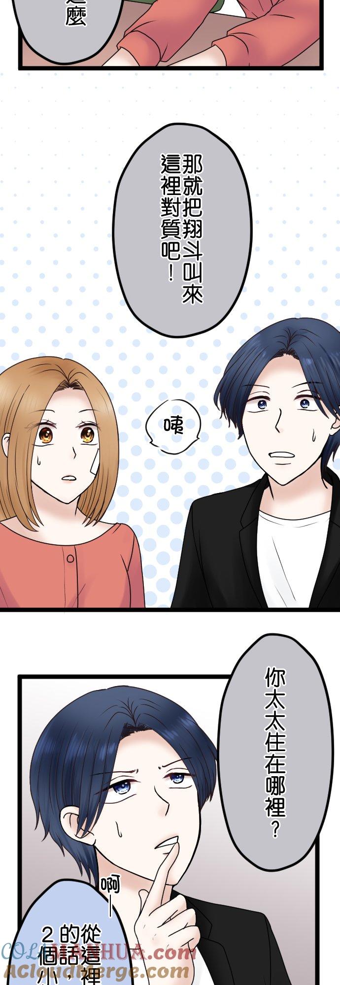 制裁背叛的铁锤 第57话 传唤 第5页