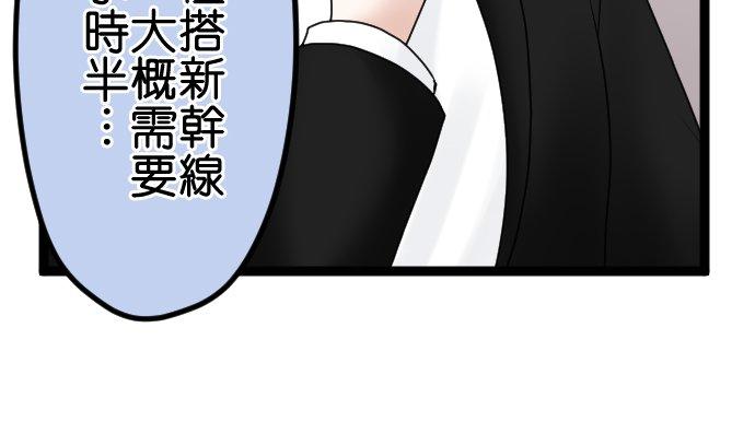 制裁背叛的铁锤 第57话 传唤 第6页