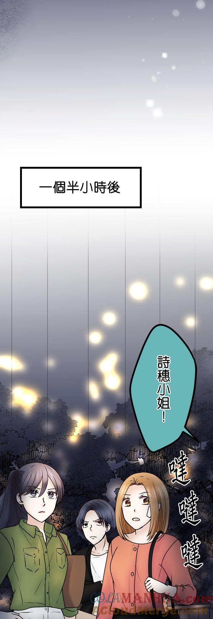 制裁背叛的铁锤 第57话 传唤 第19页