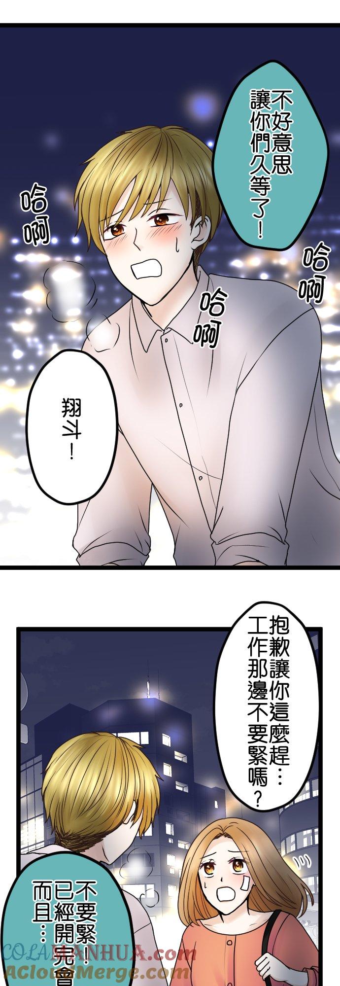 制裁背叛的铁锤 第57话 传唤 第21页