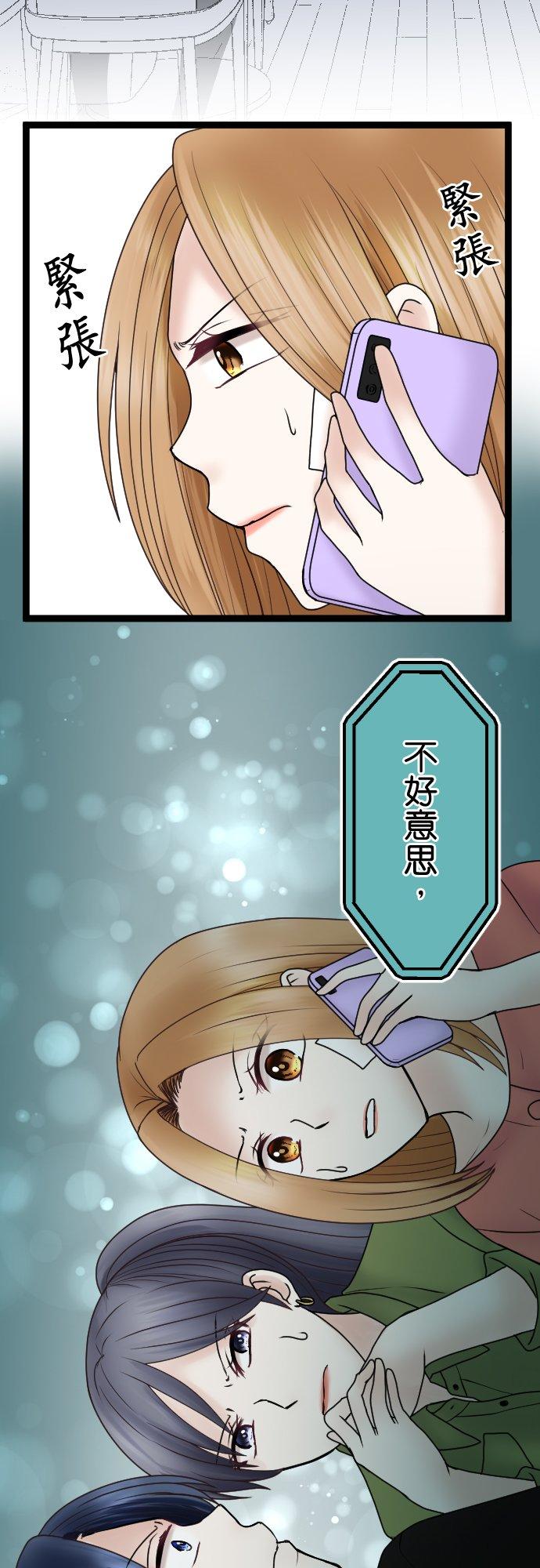制裁背叛的铁锤 第57话 传唤 第12页