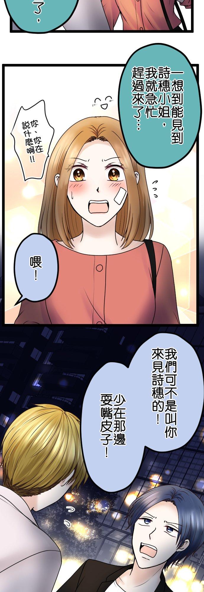 制裁背叛的铁锤 第57话 传唤 第22页