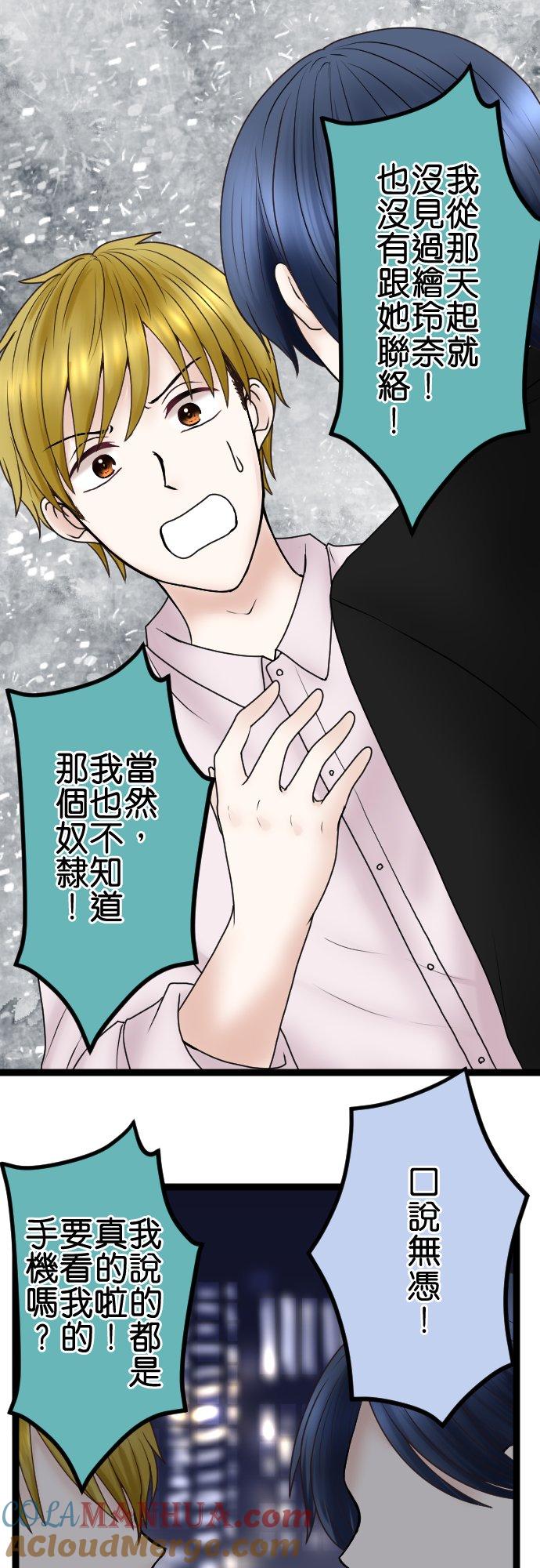 制裁背叛的铁锤 第57话 传唤 第27页
