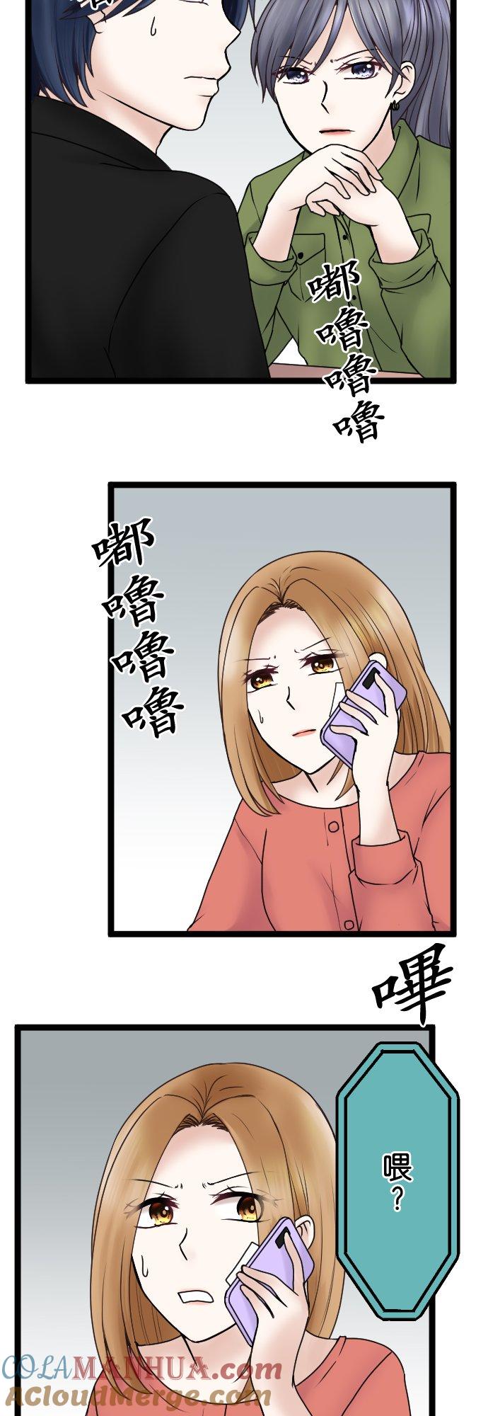 制裁背叛的铁锤 第57话 传唤 第9页