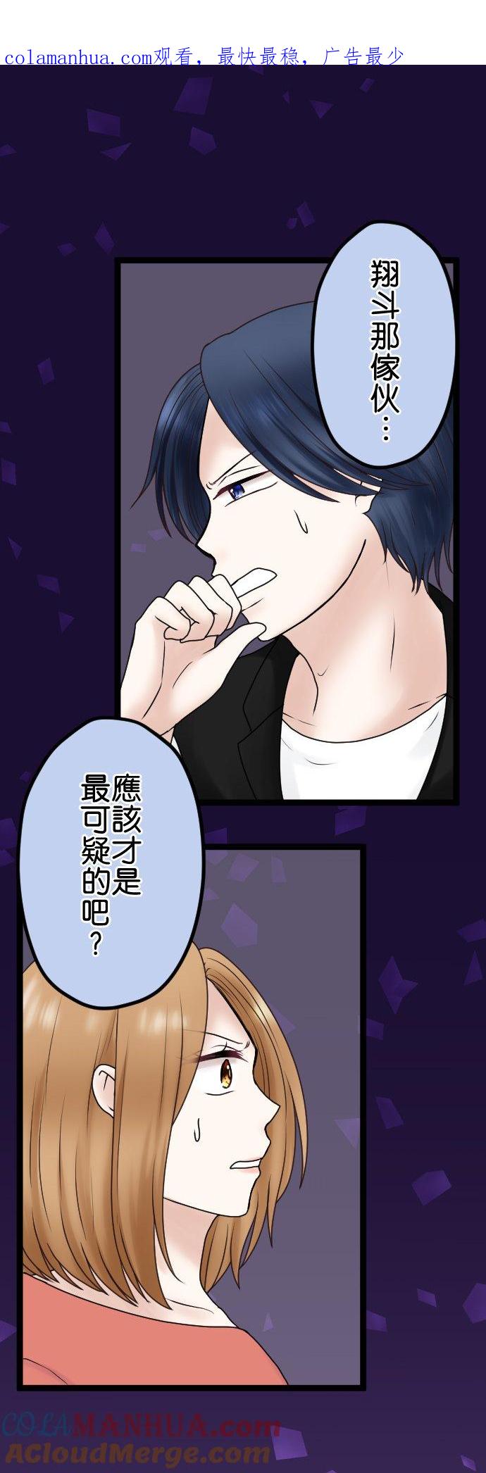 制裁背叛的铁锤 第57话 传唤 第1页