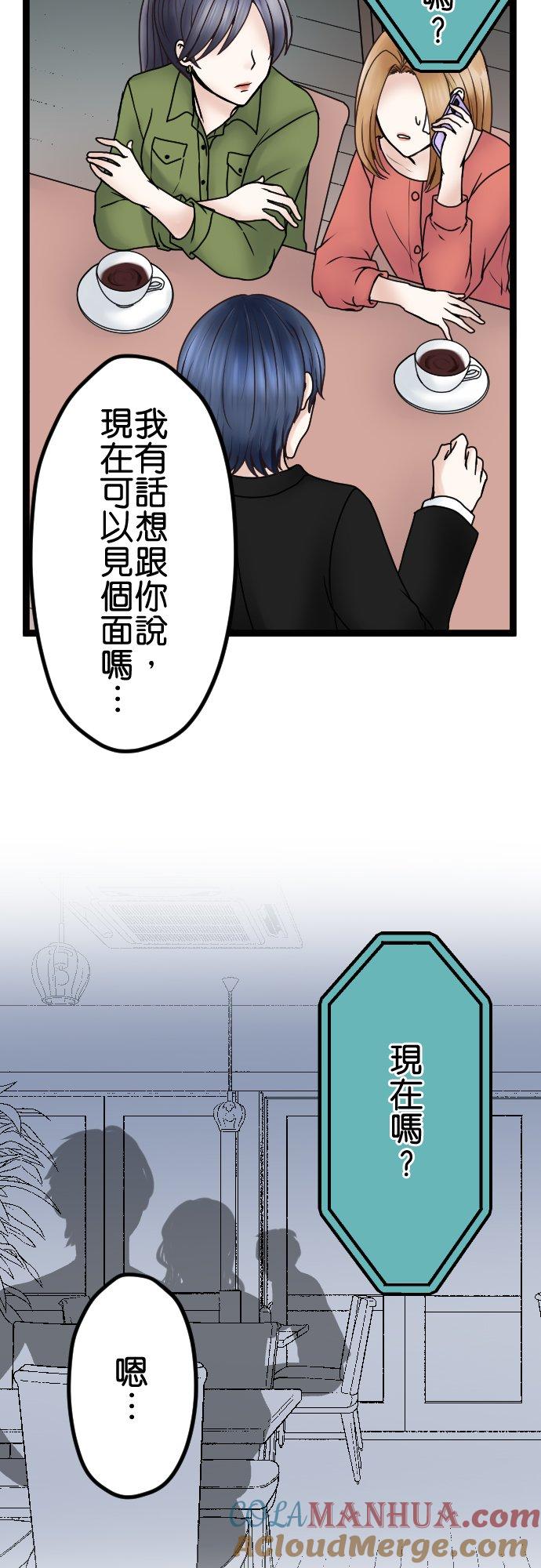 制裁背叛的铁锤 第57话 传唤 第11页
