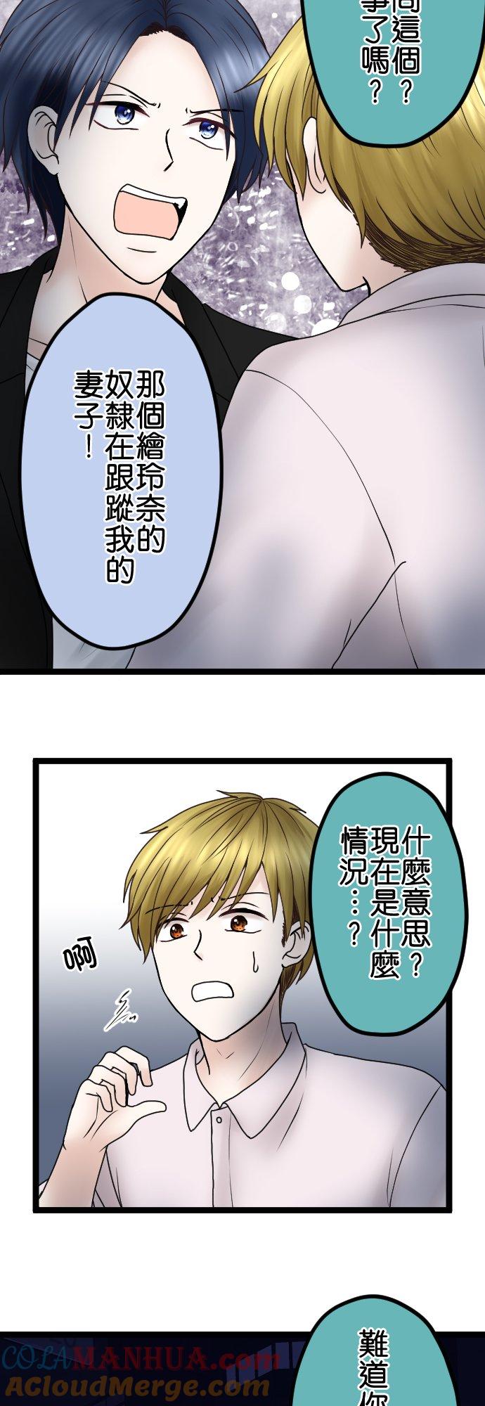 制裁背叛的铁锤 第57话 传唤 第25页