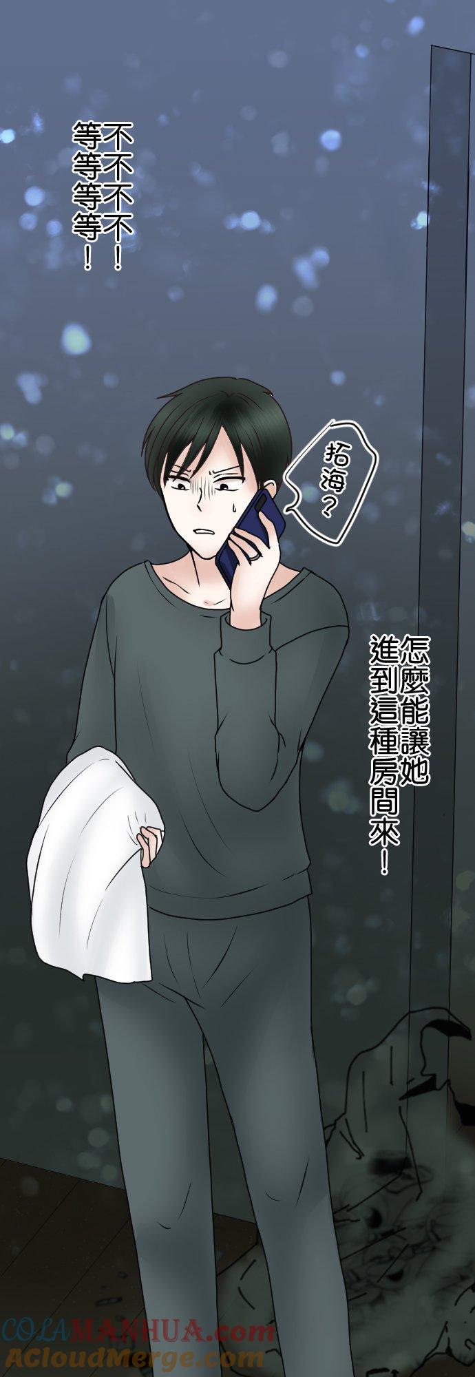 制裁背叛的铁锤 第58话 想分手 第28页