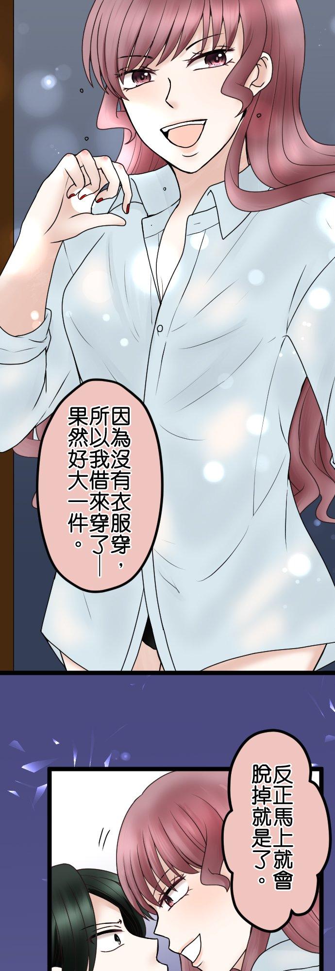 制裁背叛的铁锤 第58话 想分手 第13页