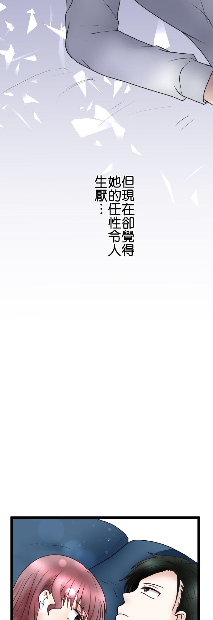 制裁背叛的铁锤 第58话 想分手 第15页