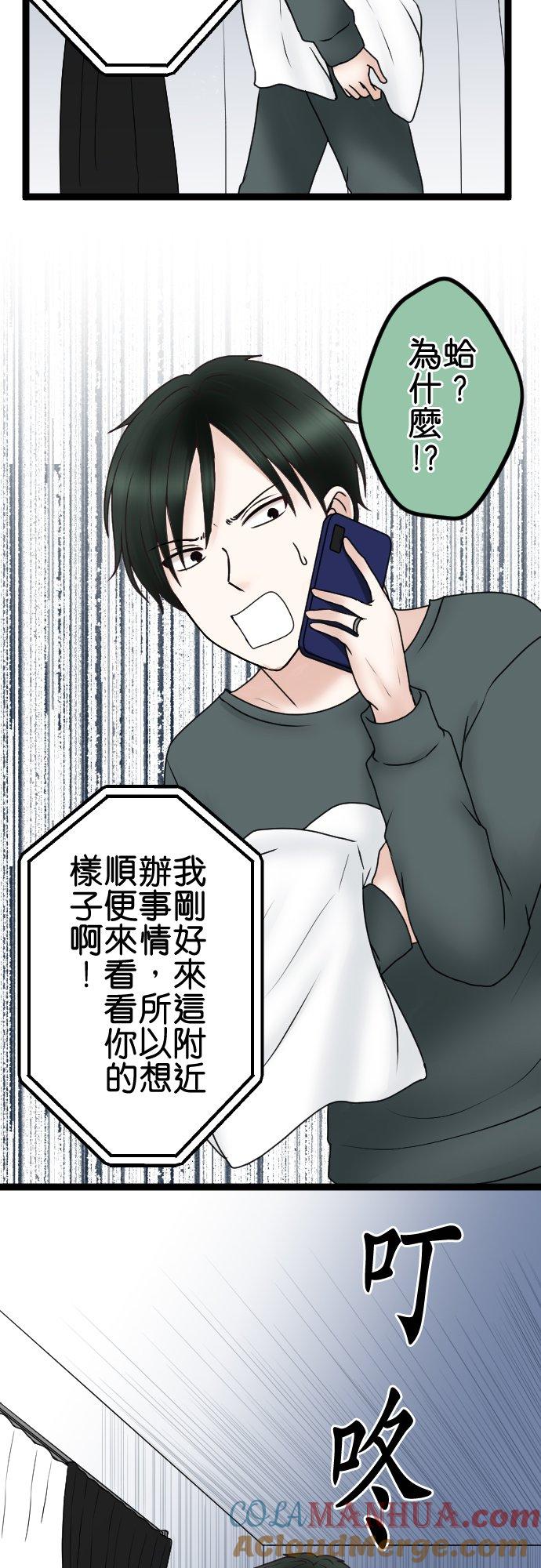 制裁背叛的铁锤 第58话 想分手 第26页