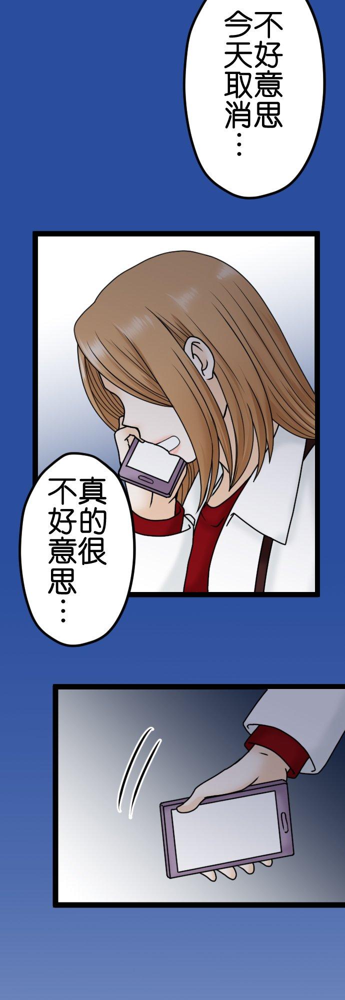 制裁背叛的铁锤 第5话 弃之而去 第50页