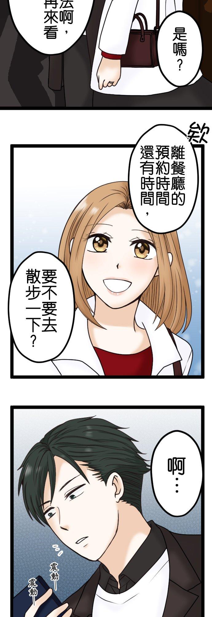制裁背叛的铁锤 第5话 弃之而去 第33页