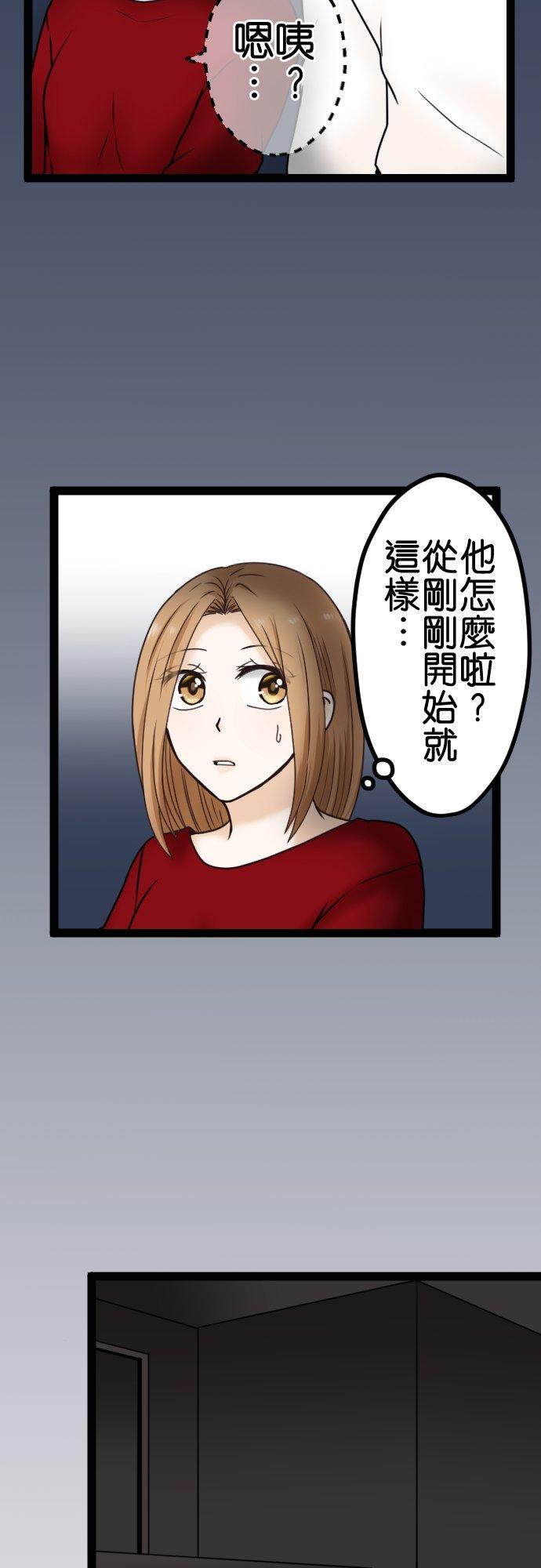 制裁背叛的铁锤 第5话 弃之而去 第6页