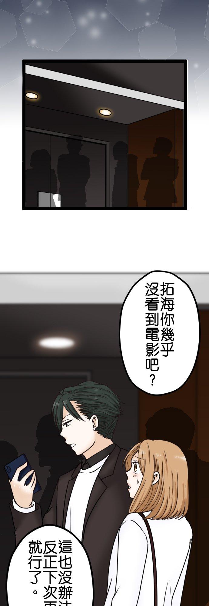 制裁背叛的铁锤 第5话 弃之而去 第32页