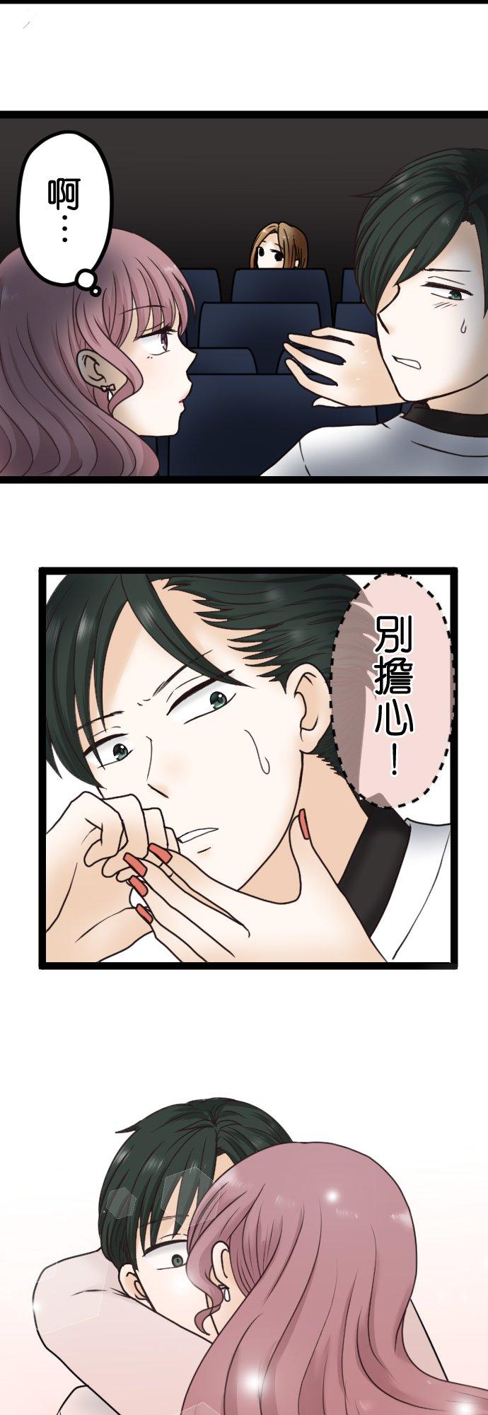 制裁背叛的铁锤 第5话 弃之而去 第24页