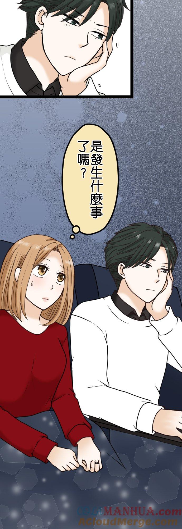 制裁背叛的铁锤 第5话 弃之而去 第31页