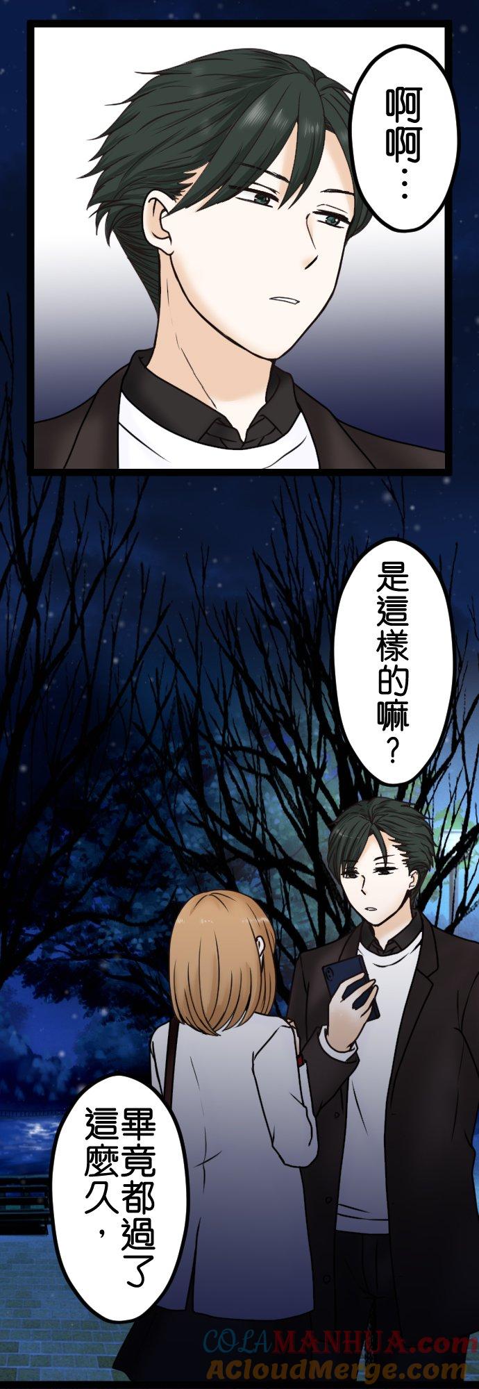 制裁背叛的铁锤 第5话 弃之而去 第40页