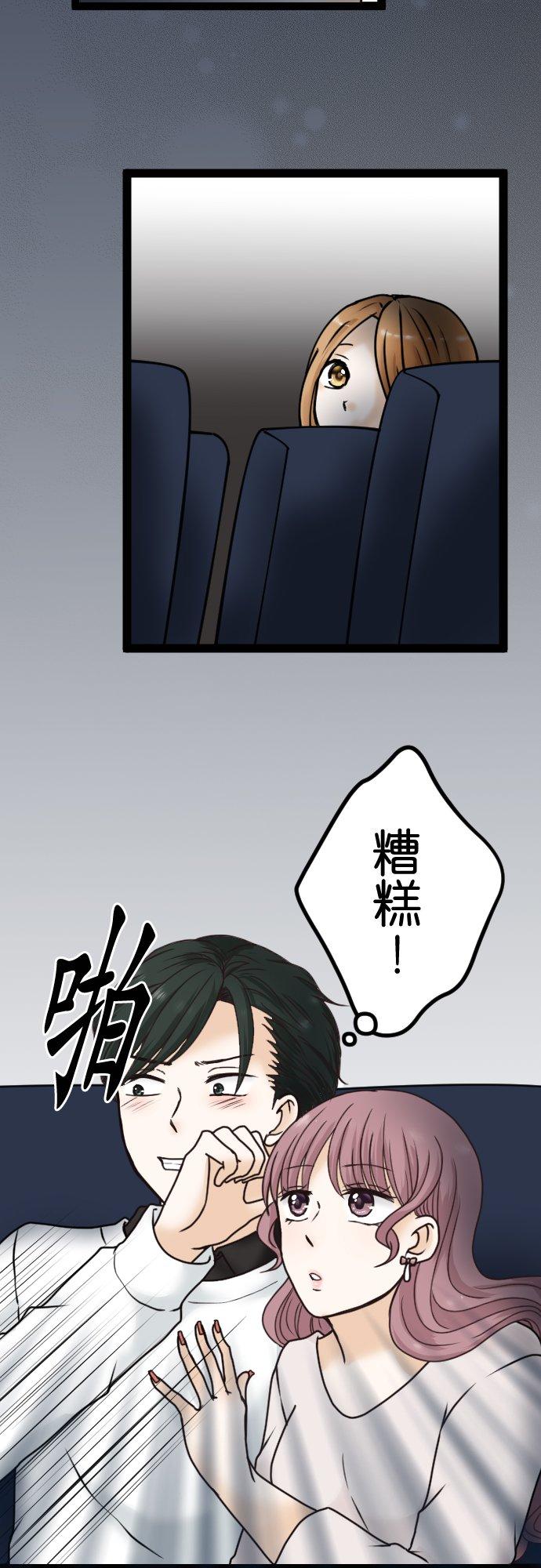 制裁背叛的铁锤 第5话 弃之而去 第23页