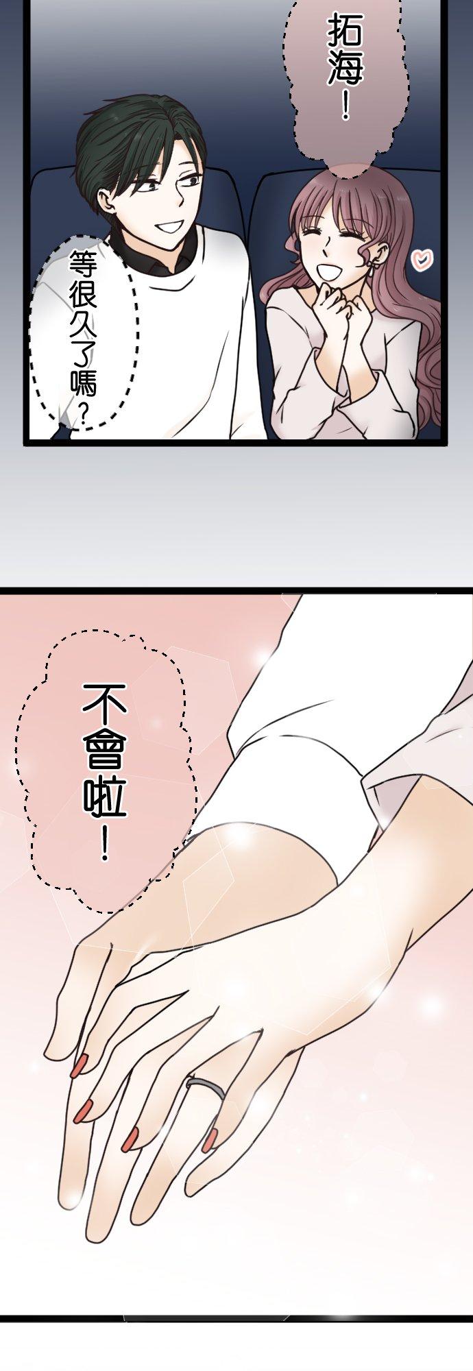 制裁背叛的铁锤 第5话 弃之而去 第8页