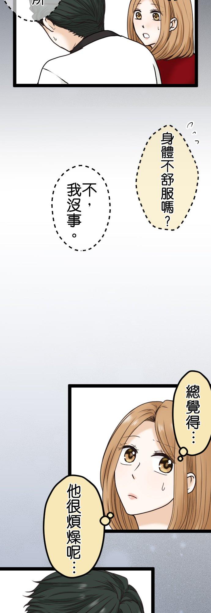 制裁背叛的铁锤 第5话 弃之而去 第30页
