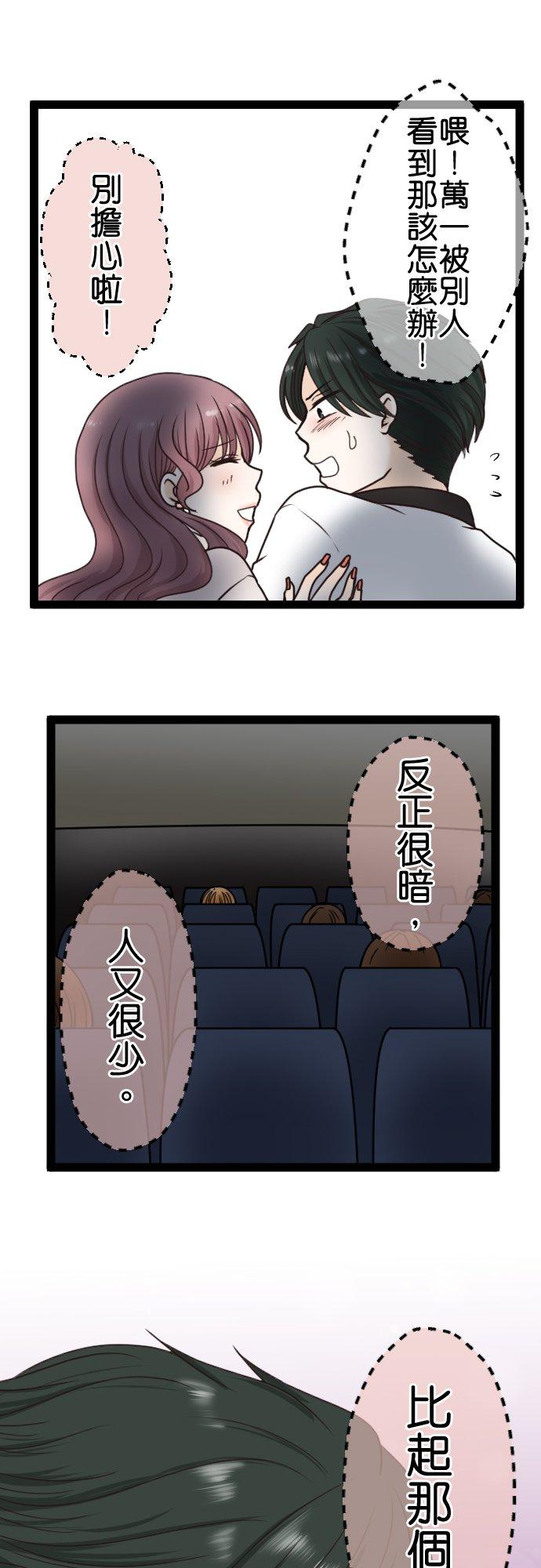 制裁背叛的铁锤 第5话 弃之而去 第11页