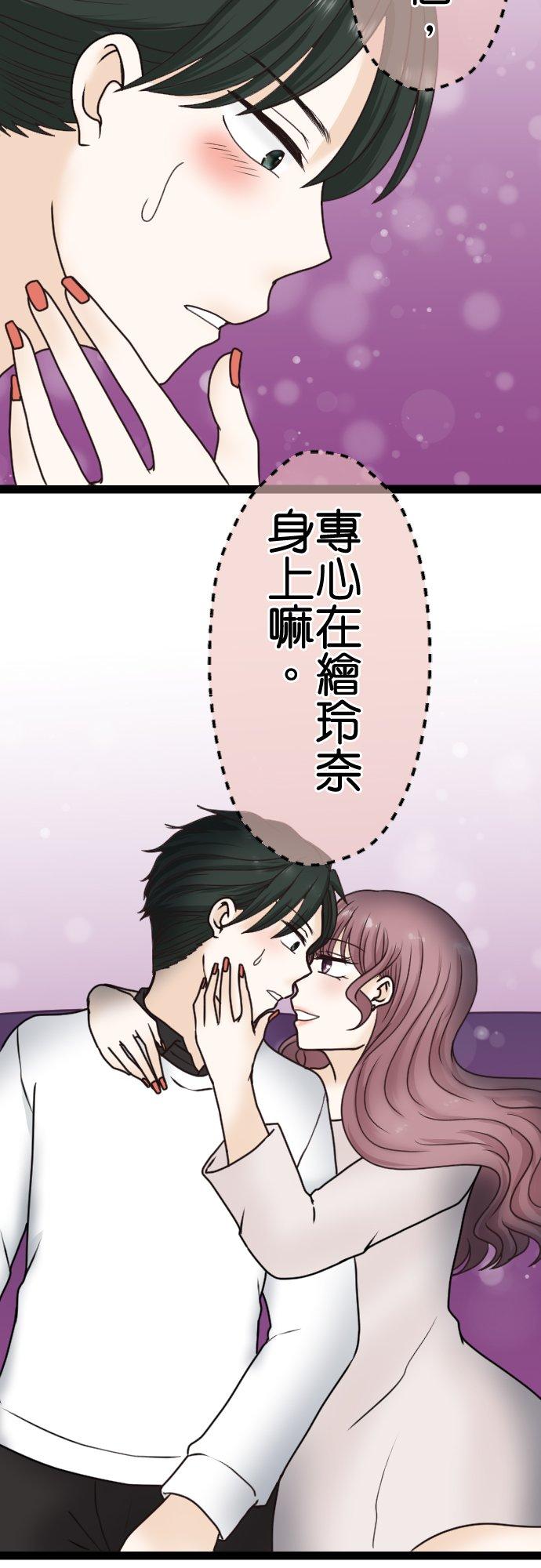 制裁背叛的铁锤 第5话 弃之而去 第12页