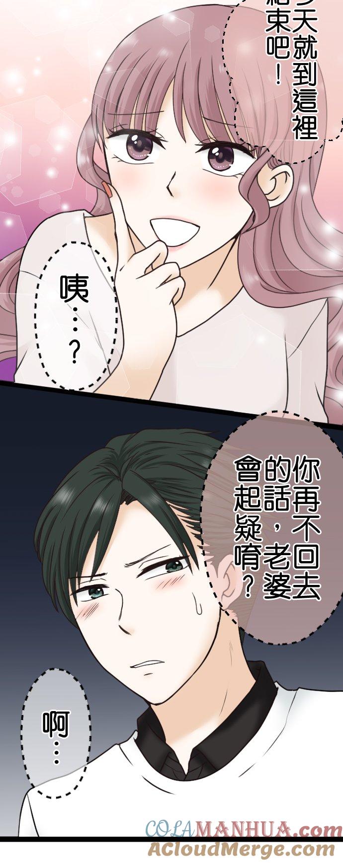 制裁背叛的铁锤 第5话 弃之而去 第28页